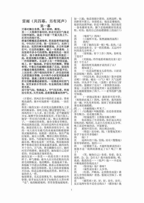 阅读雷暴脚本后