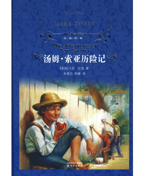 汤姆索亚历险记读后感英语