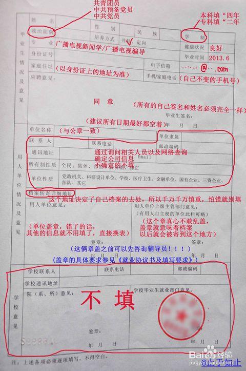 高年级学生的个人身份证明