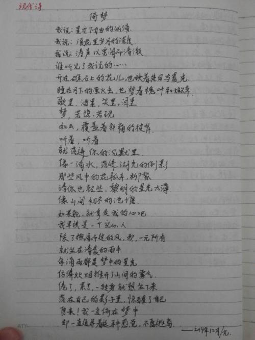 描写夏天的现代诗歌