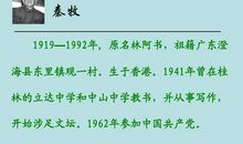 秦牧：蛇与庄稼