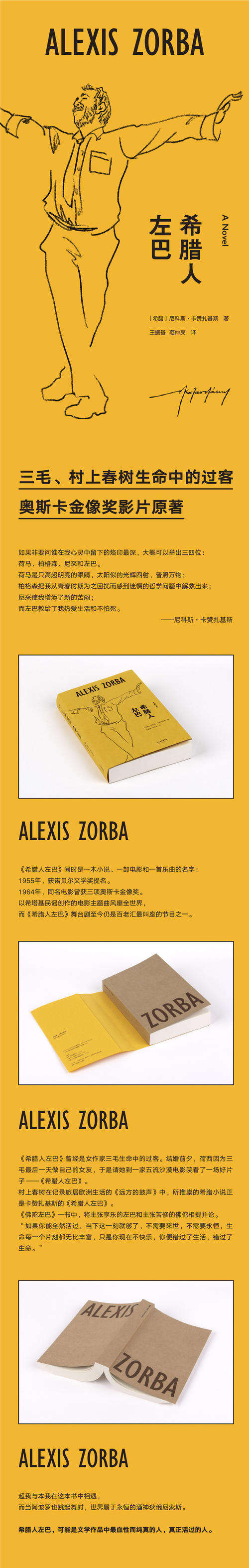 Nikos Kazantzakis的名言