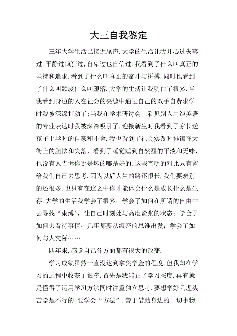 第三方成员的自我识别模板