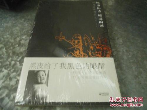 古城：无名小花