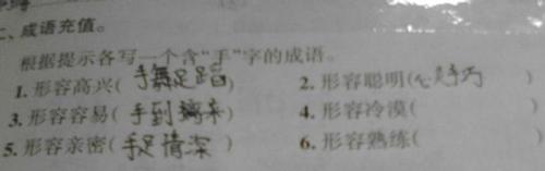 成语形容很伤心