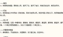 爱国的英文名言