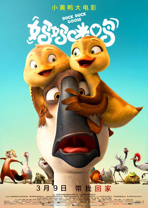 关于“鸭妈妈”的思考