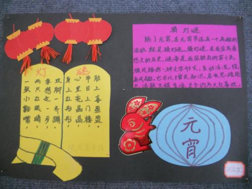 选择描述元宵节的句子