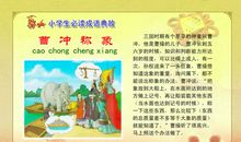 出自历史典故的歇后语大全