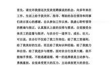 药师岗位竞聘演讲稿