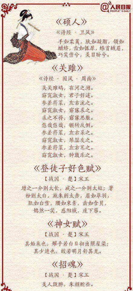 描写女性美的诗