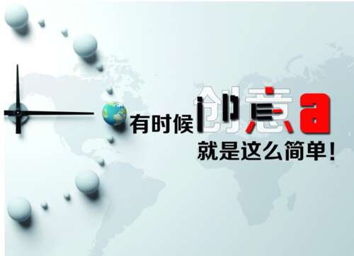 关于一个字符女儿的广告口号