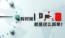 关于一字千金的广告词