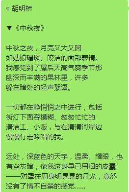 中秋现代诗