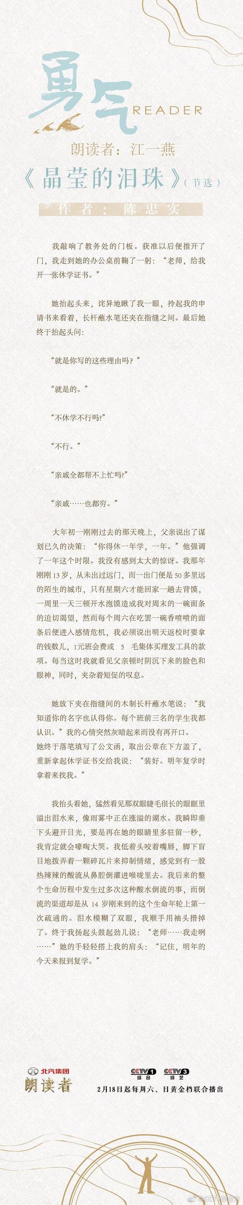 《读者》第九期的内容