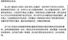 窗边的小豆豆读书心得