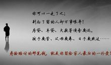 你真的没有质疑过自己一生的追求吗？