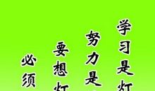 《学习之道》读后感