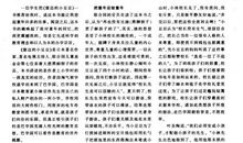 读窗边的小豆豆有感200字