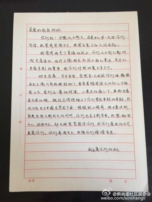 关于希望的构图