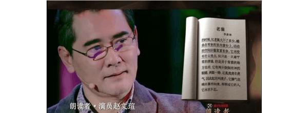 读者赵文轩季贤林《老猫》