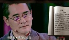 朗读者赵文瑄季羡林《老猫》