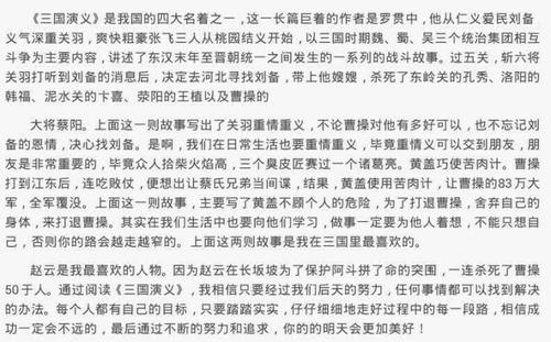 阅读后给东阳马圣序言500字