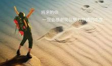 有关于奋斗的语句