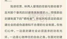 滕大春《外国教育通史》第五卷读后感