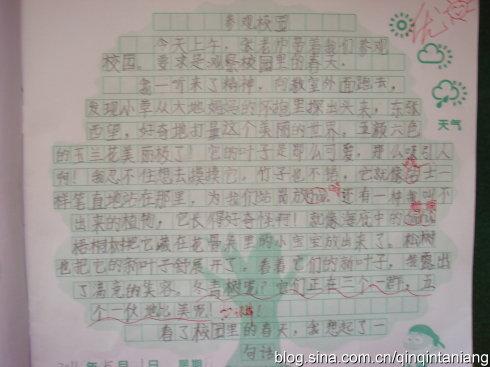 小豆豆在窗边，好词，好句子，好段落