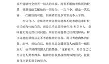 《复活》读后感