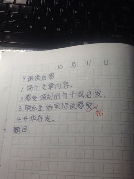 读《裂隙中的草丛》的思考