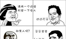 形容集体的成语