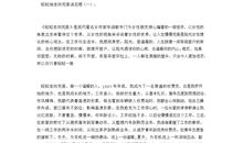 完美教室读后感