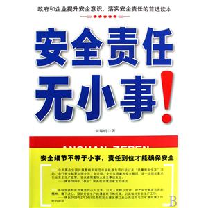 工作中没有琐事