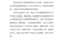 新员工转正自我鉴定范文