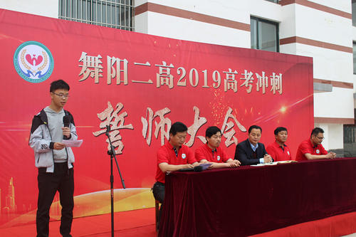 高考前30天动员大会讲话