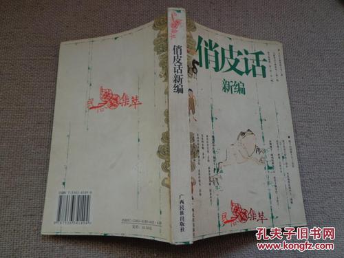 生活中的悄悄话