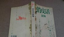 生活中的俏皮话