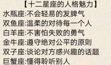 十二步人格魅力养成术