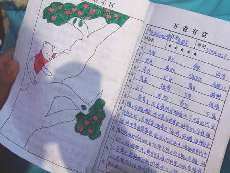 如何为小学生写笔记