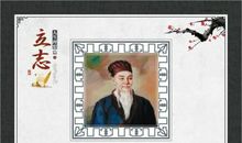 立志好学的名言警句