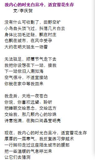 描写雪的现代诗歌