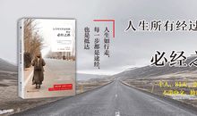 偷时间的贼读后感