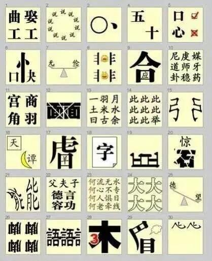 形容很多人的成语