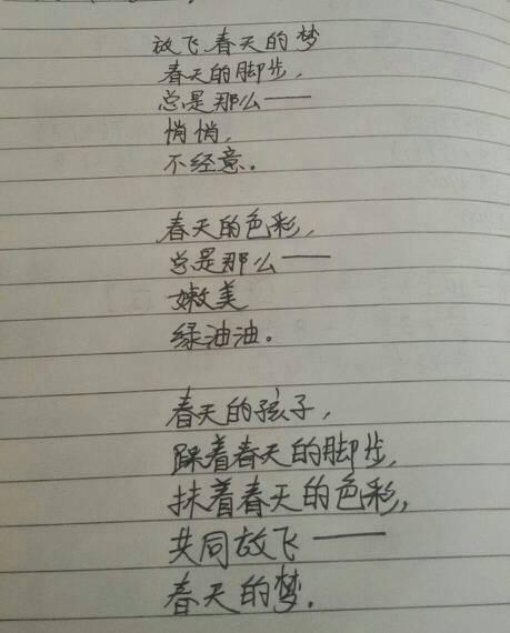 赞美春天的现代诗歌