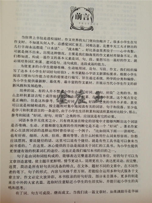 好的单词和句子