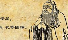 孔子的箴言