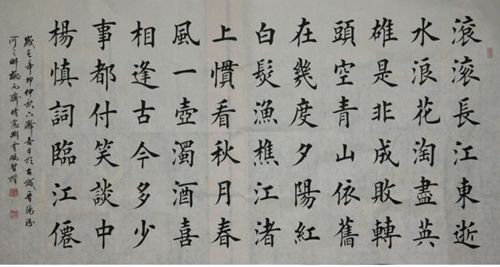 杨申：临江仙子·长江东流