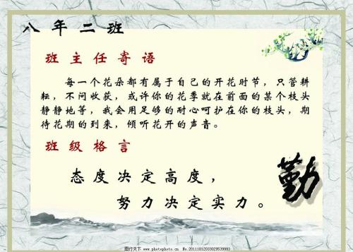 三年级老师的话